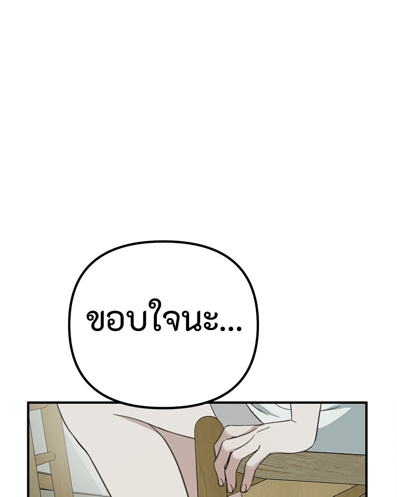 รักแรกโปรดแซ่บ - หน้า 153