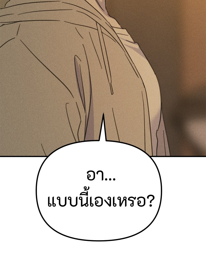 รักแรกโปรดแซ่บ - หน้า 16