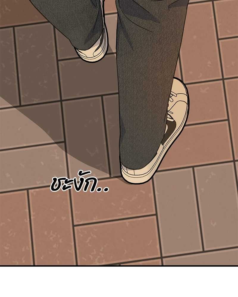 รักแรกโปรดแซ่บ - หน้า 22
