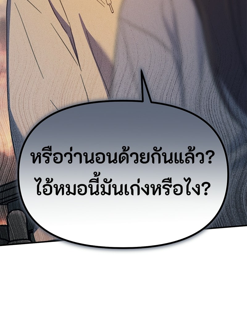 รักแรกโปรดแซ่บ - หน้า 40