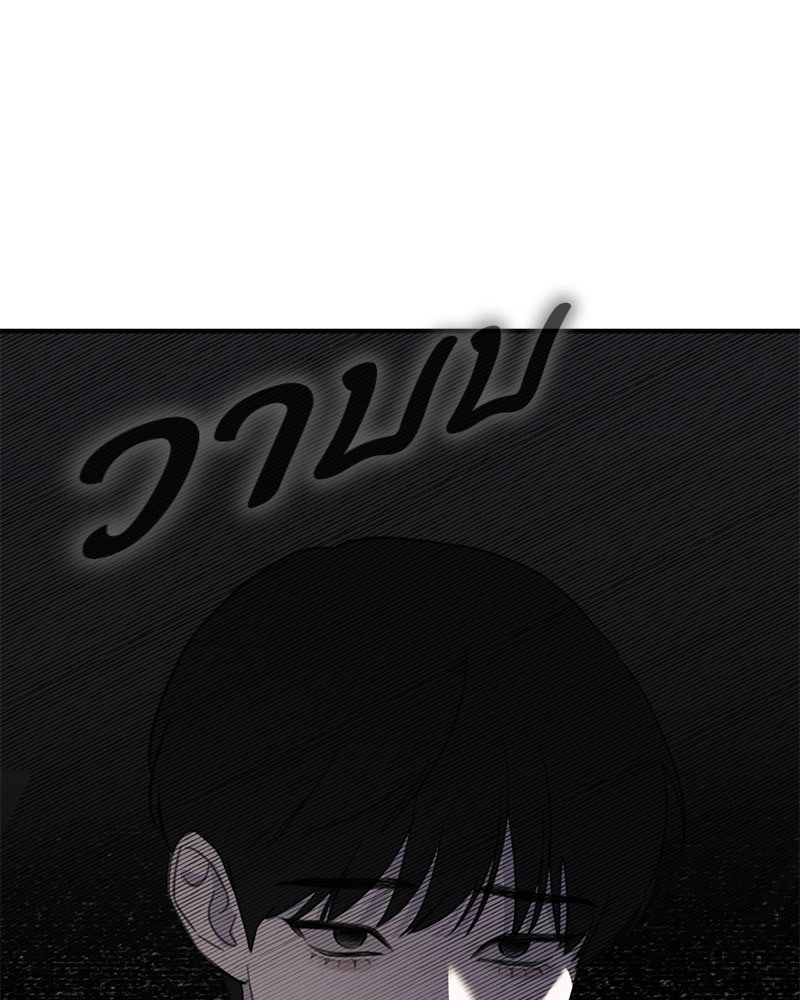 รักแรกโปรดแซ่บ - หน้า 41