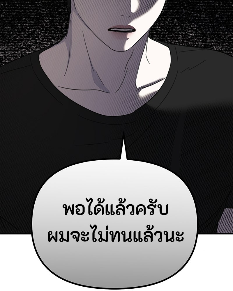 รักแรกโปรดแซ่บ - หน้า 42