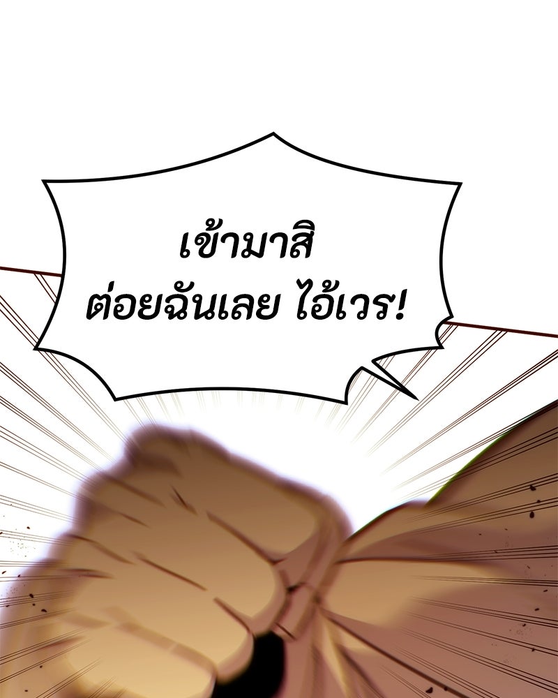 รักแรกโปรดแซ่บ - หน้า 46