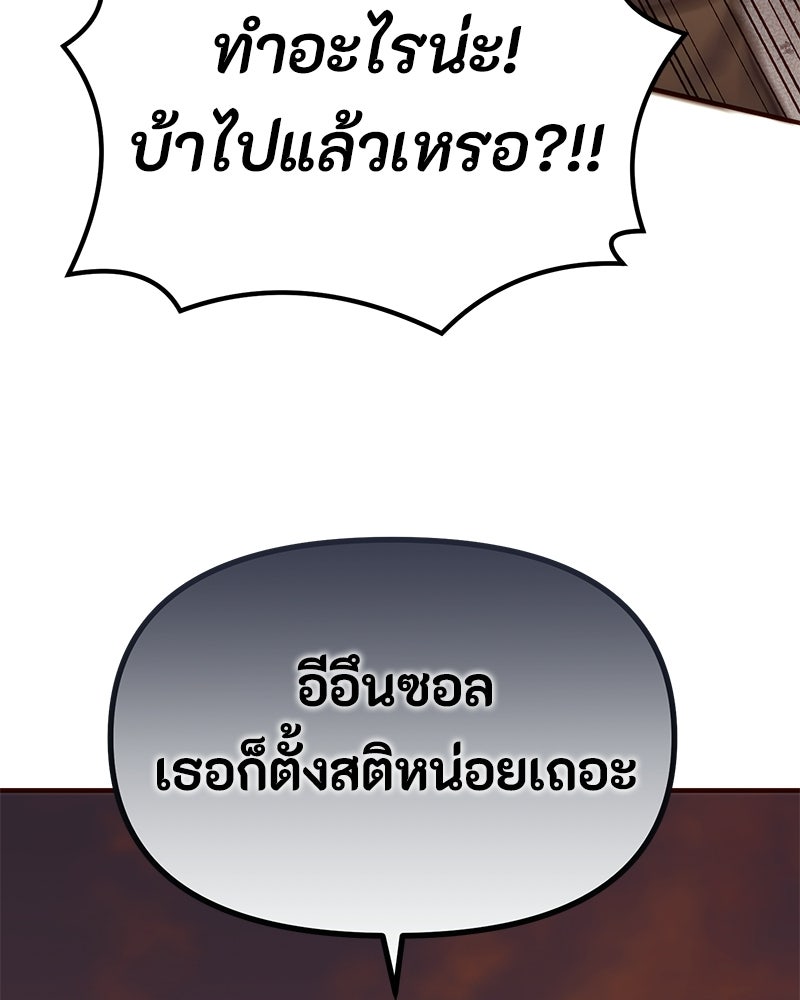 รักแรกโปรดแซ่บ - หน้า 49
