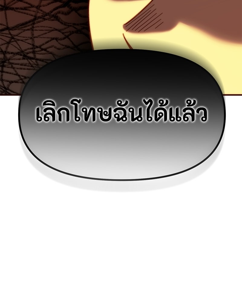 รักแรกโปรดแซ่บ - หน้า 52