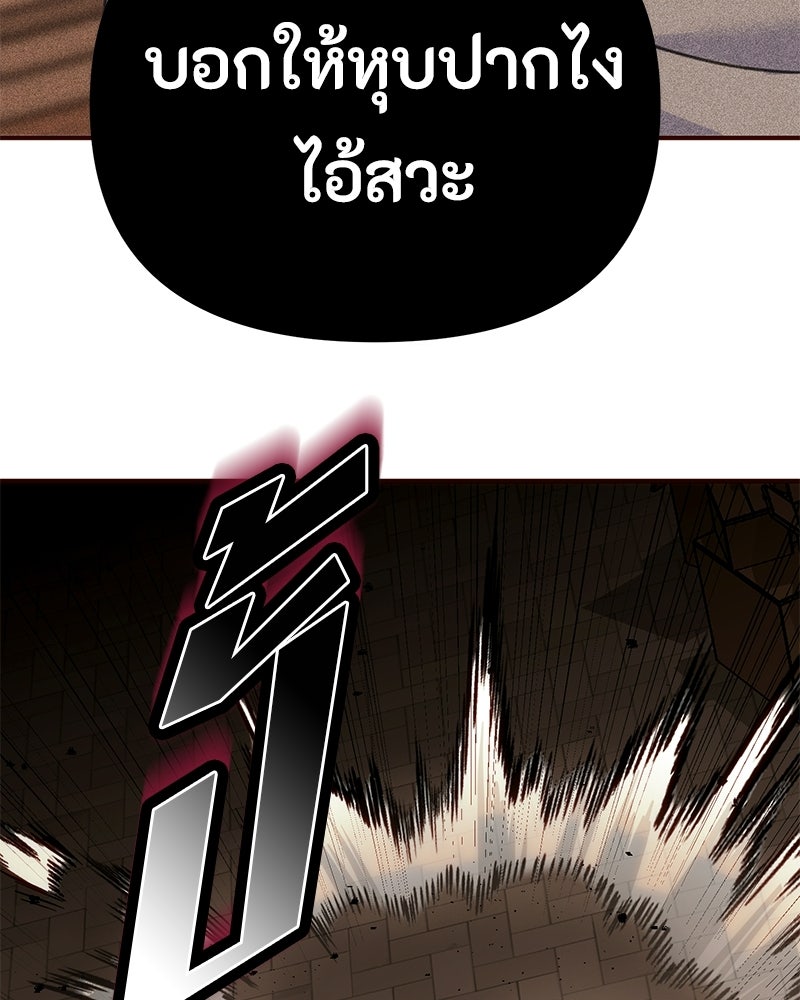 รักแรกโปรดแซ่บ - หน้า 56