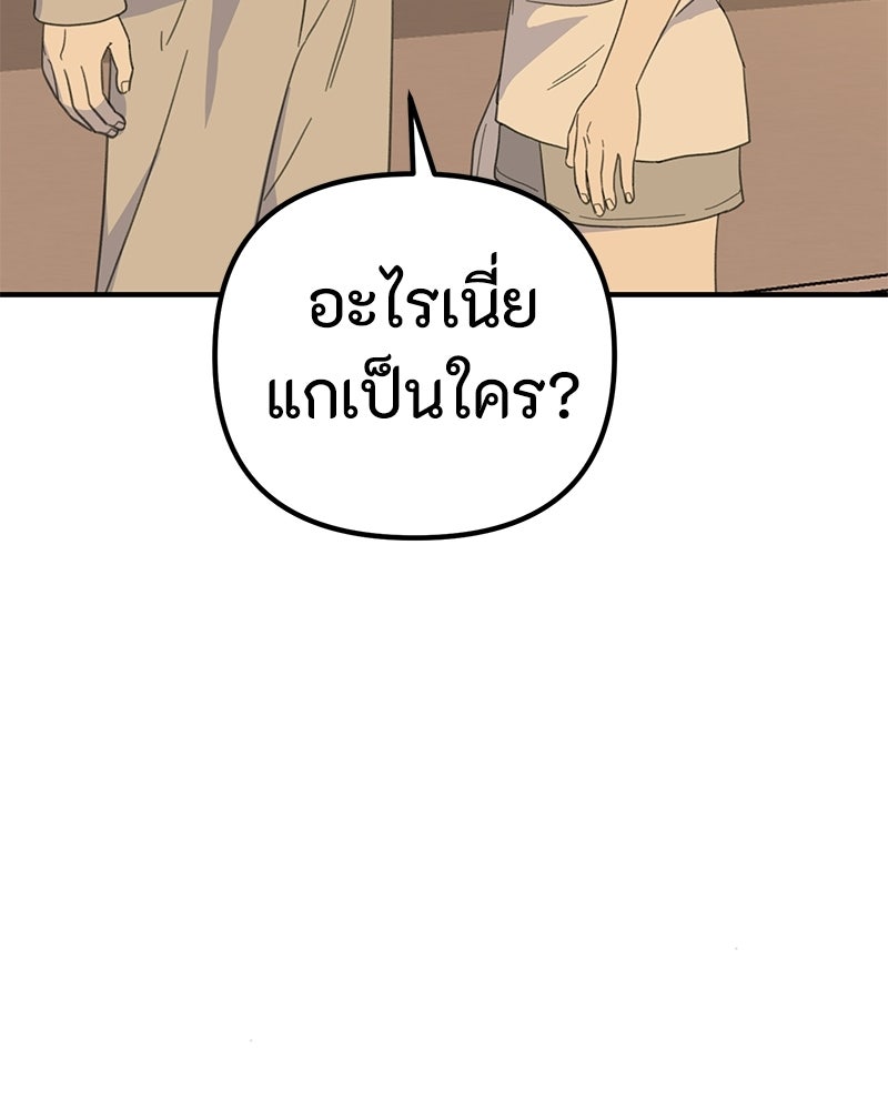 รักแรกโปรดแซ่บ - หน้า 7