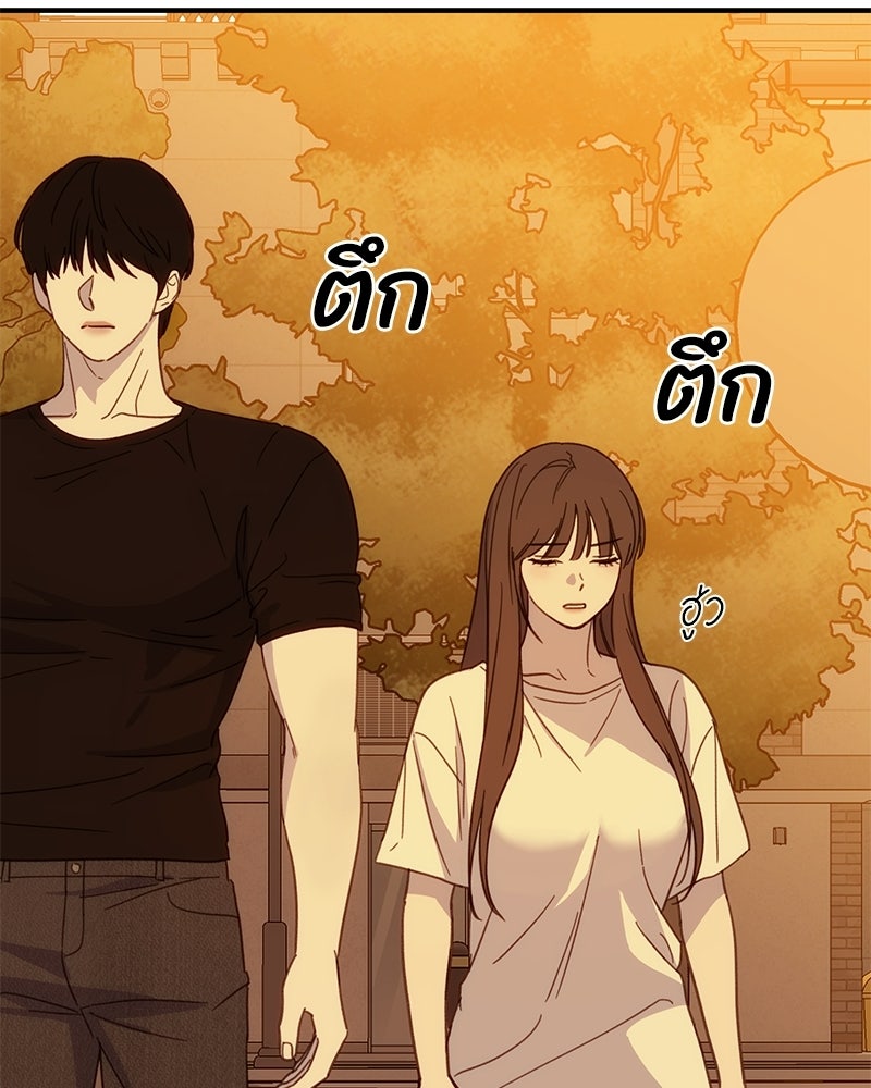 รักแรกโปรดแซ่บ - หน้า 76