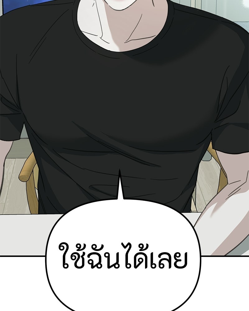 รักแรกโปรดแซ่บ - หน้า 2