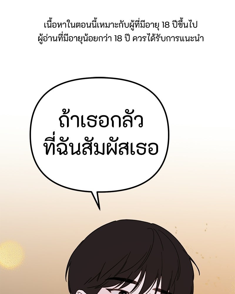 รักแรกโปรดแซ่บ - หน้า 1