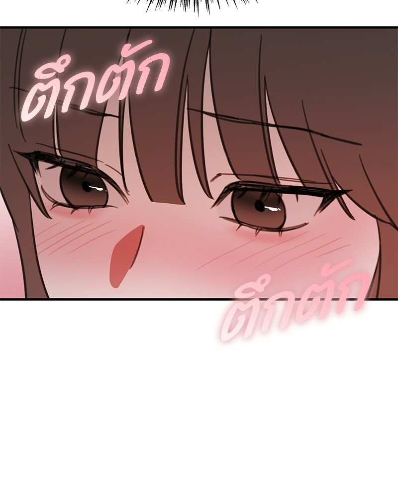 รักแรกโปรดแซ่บ - หน้า 22