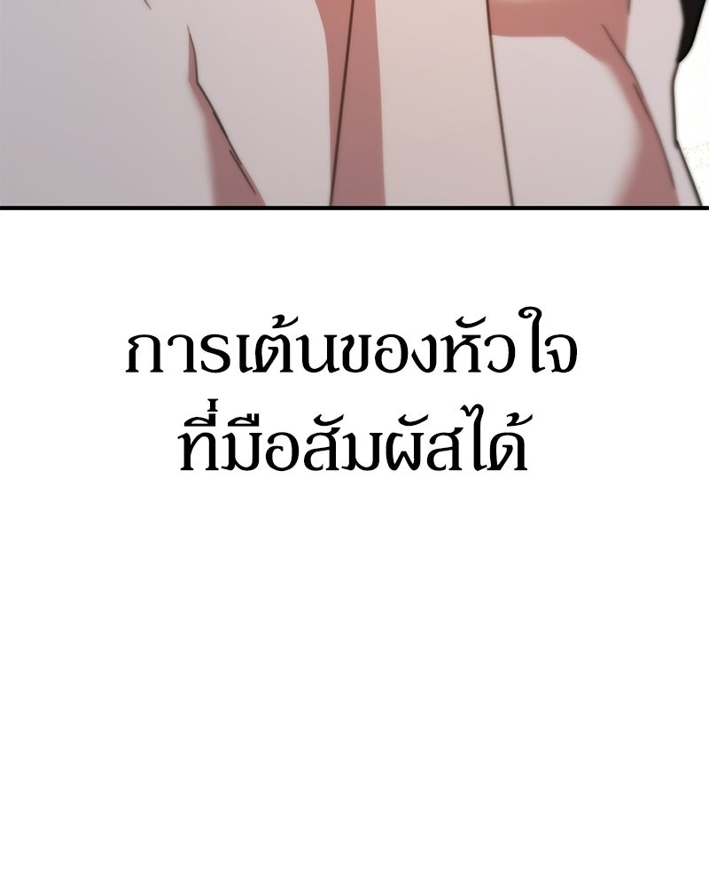 รักแรกโปรดแซ่บ - หน้า 27