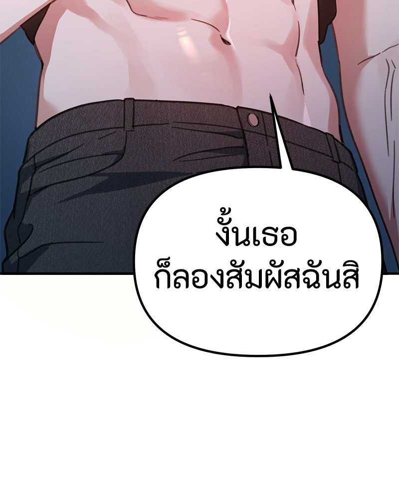 รักแรกโปรดแซ่บ - หน้า 3