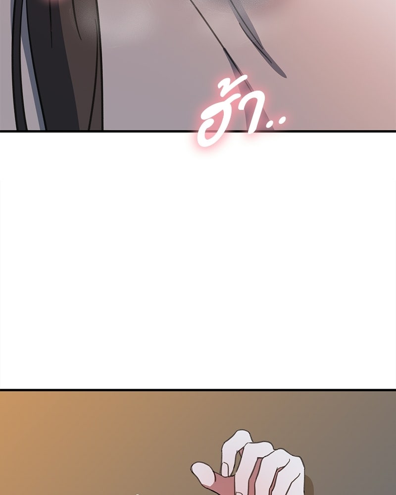 รักแรกโปรดแซ่บ - หน้า 41