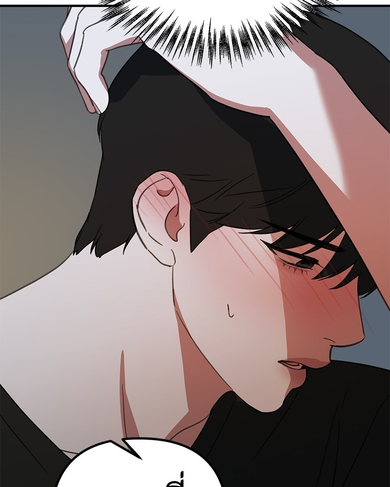 รักแรกโปรดแซ่บ - หน้า 44