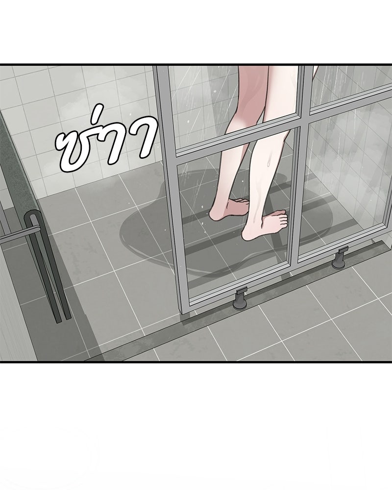 รักแรกโปรดแซ่บ - หน้า 52