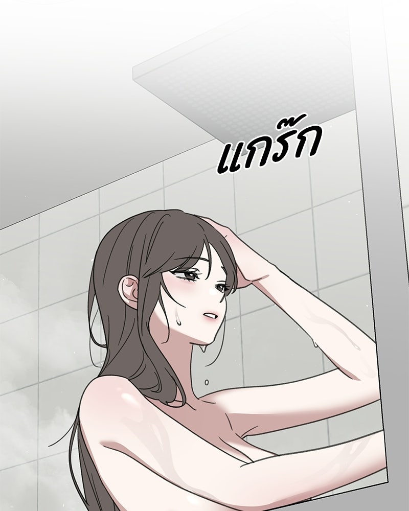 รักแรกโปรดแซ่บ - หน้า 53