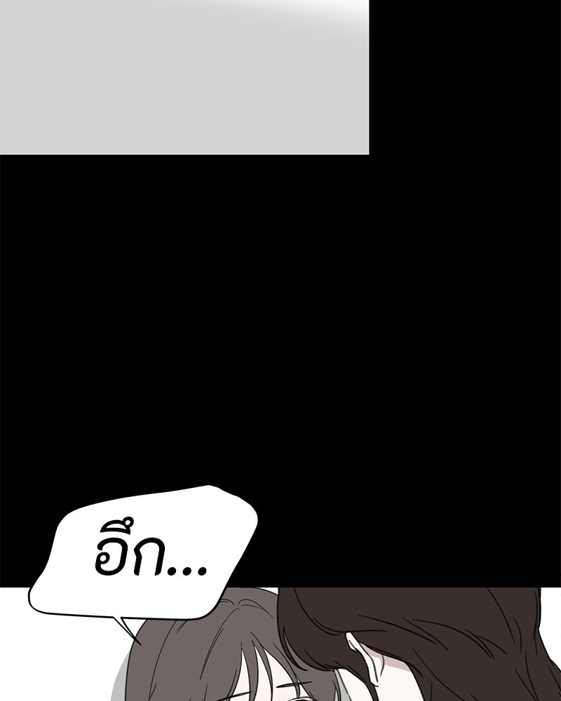 รักแรกโปรดแซ่บ - หน้า 63