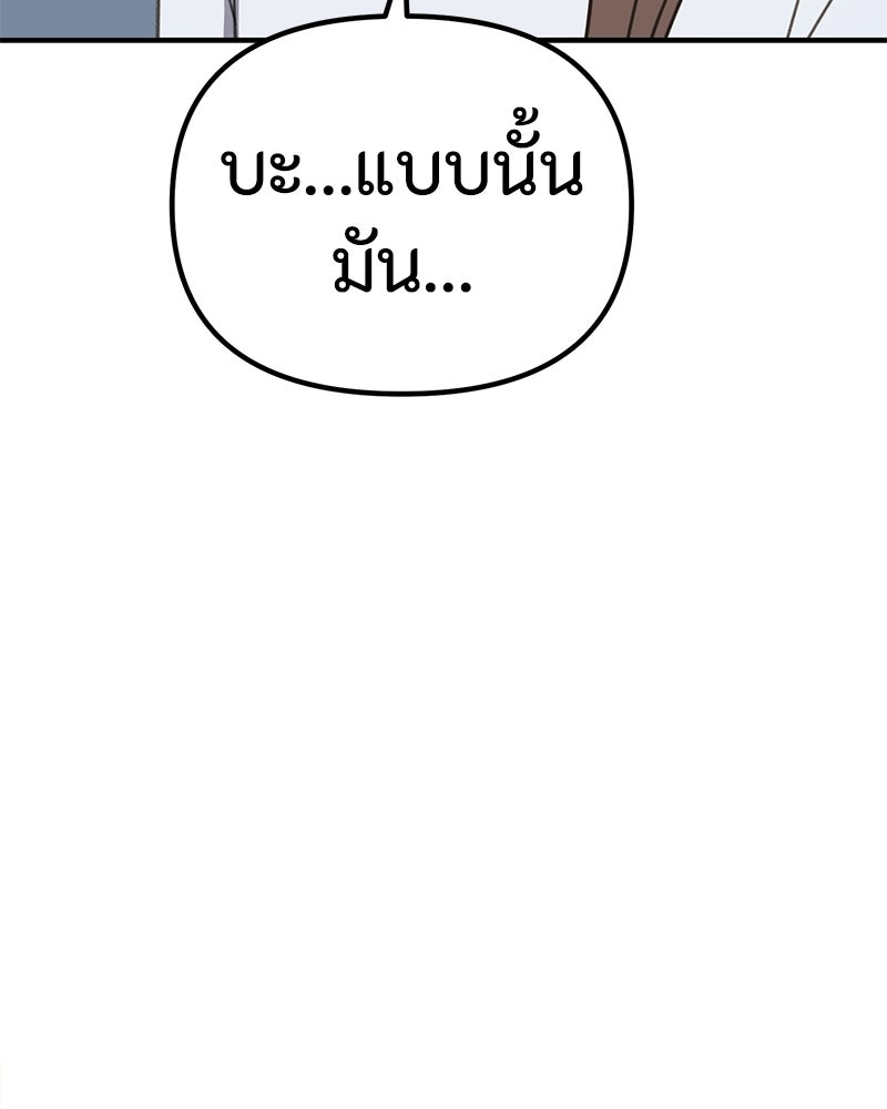 รักแรกโปรดแซ่บ - หน้า 7