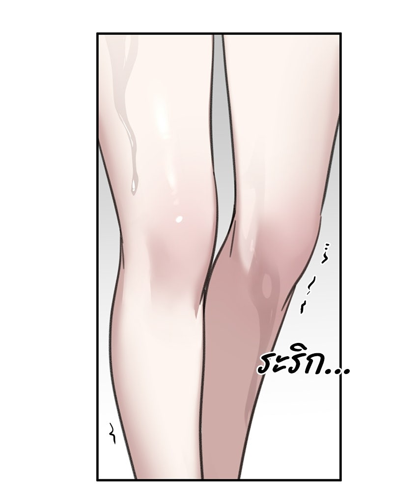 รักแรกโปรดแซ่บ - หน้า 80