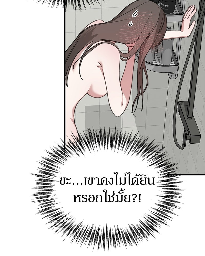 รักแรกโปรดแซ่บ - หน้า 84