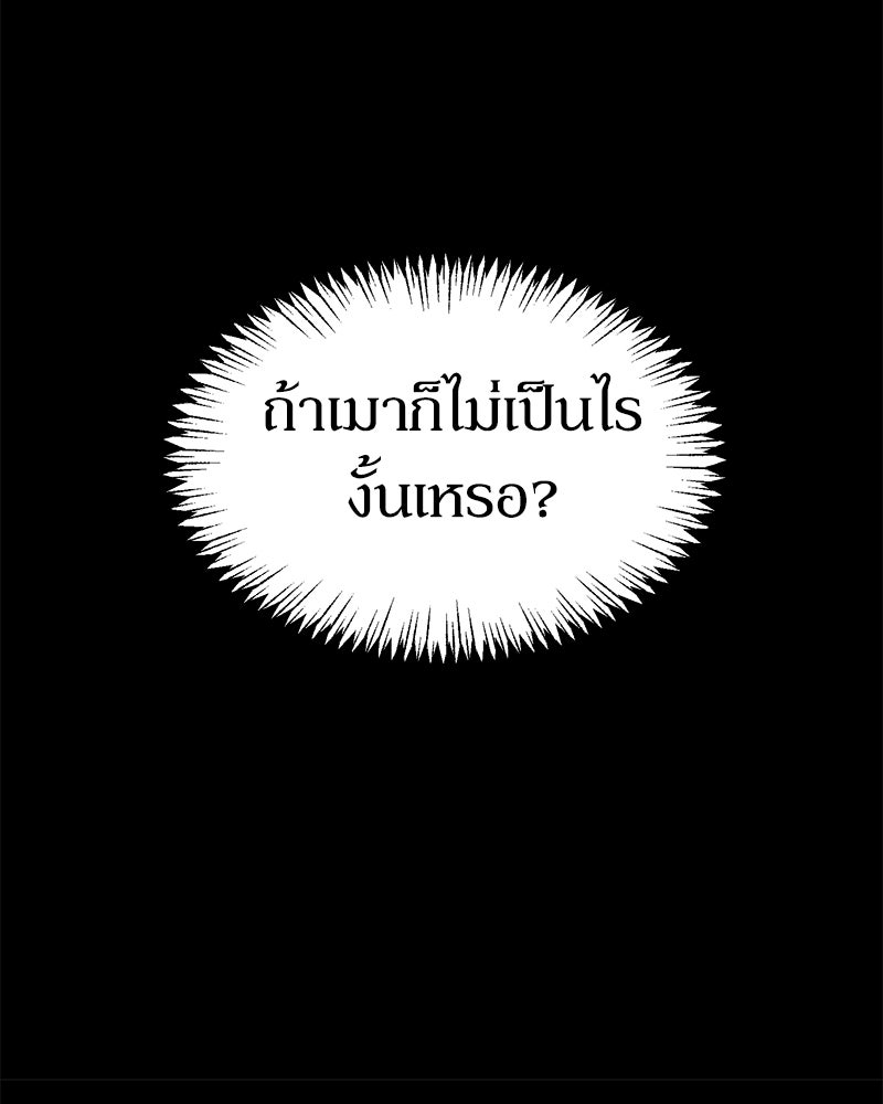 รักแรกโปรดแซ่บ - หน้า 46