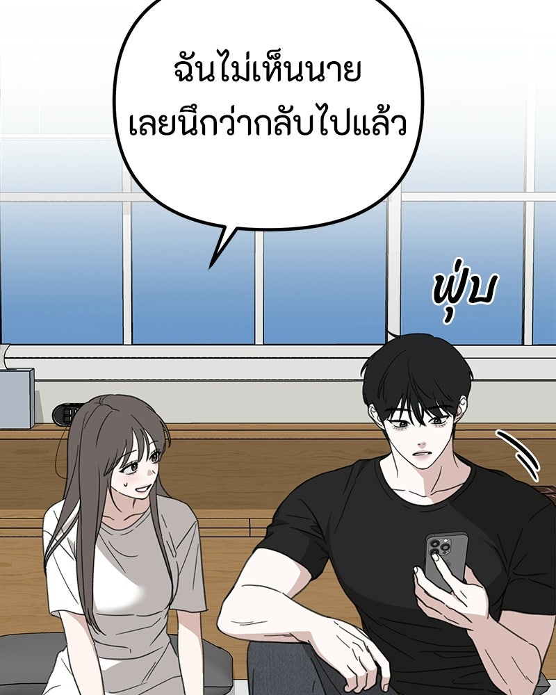 รักแรกโปรดแซ่บ - หน้า 5