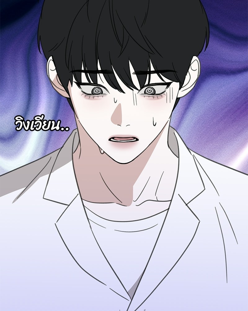 รักแรกโปรดแซ่บ - หน้า 116