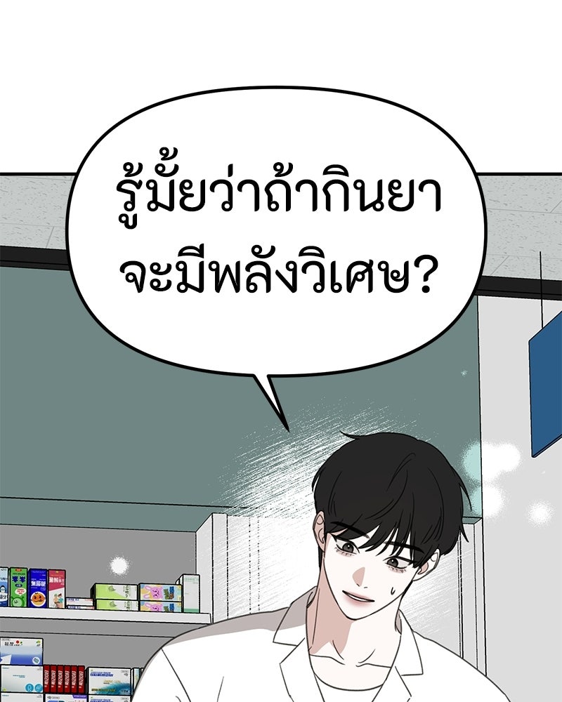 รักแรกโปรดแซ่บ - หน้า 13