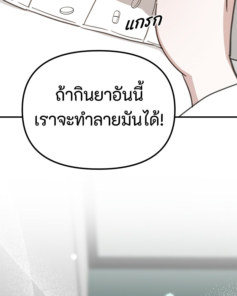 รักแรกโปรดแซ่บ - หน้า 18