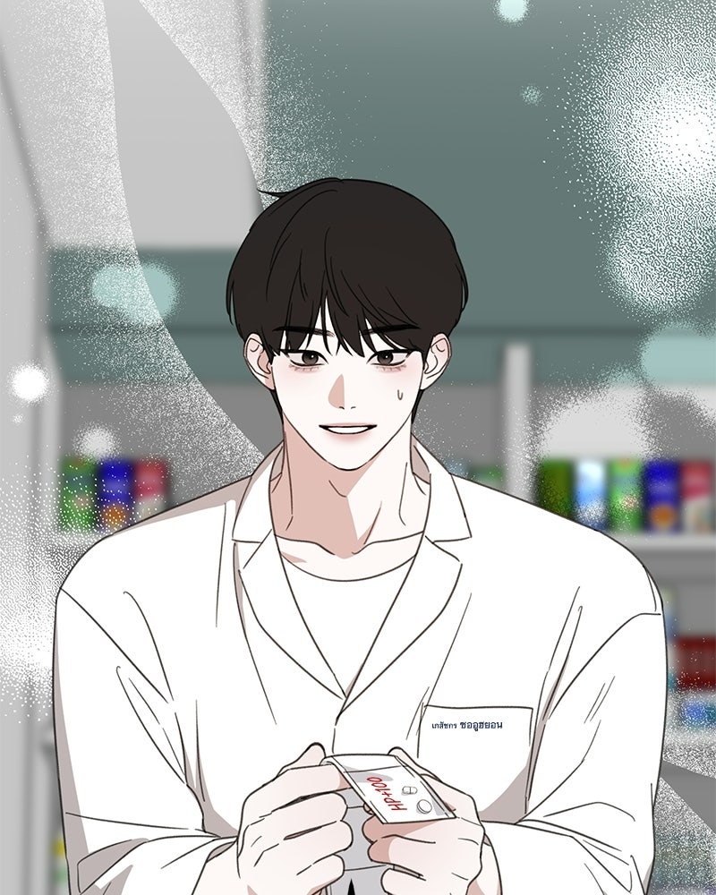รักแรกโปรดแซ่บ - หน้า 19