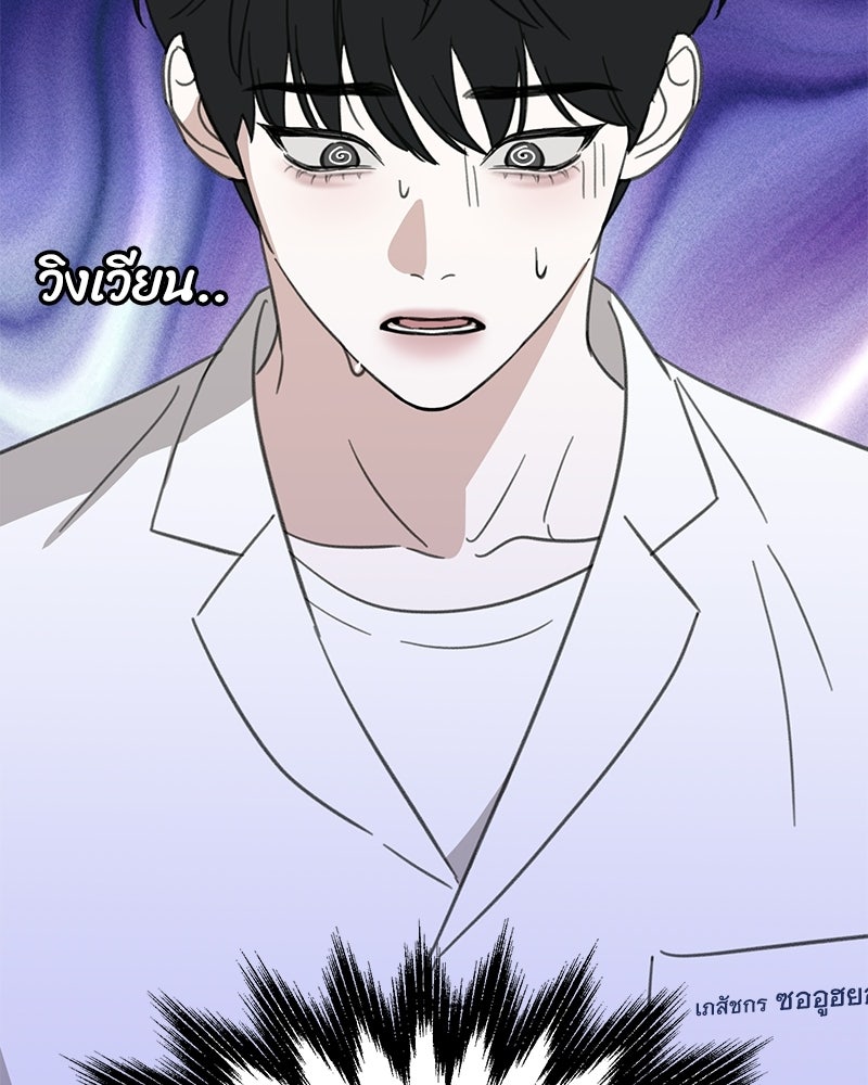รักแรกโปรดแซ่บ - หน้า 3