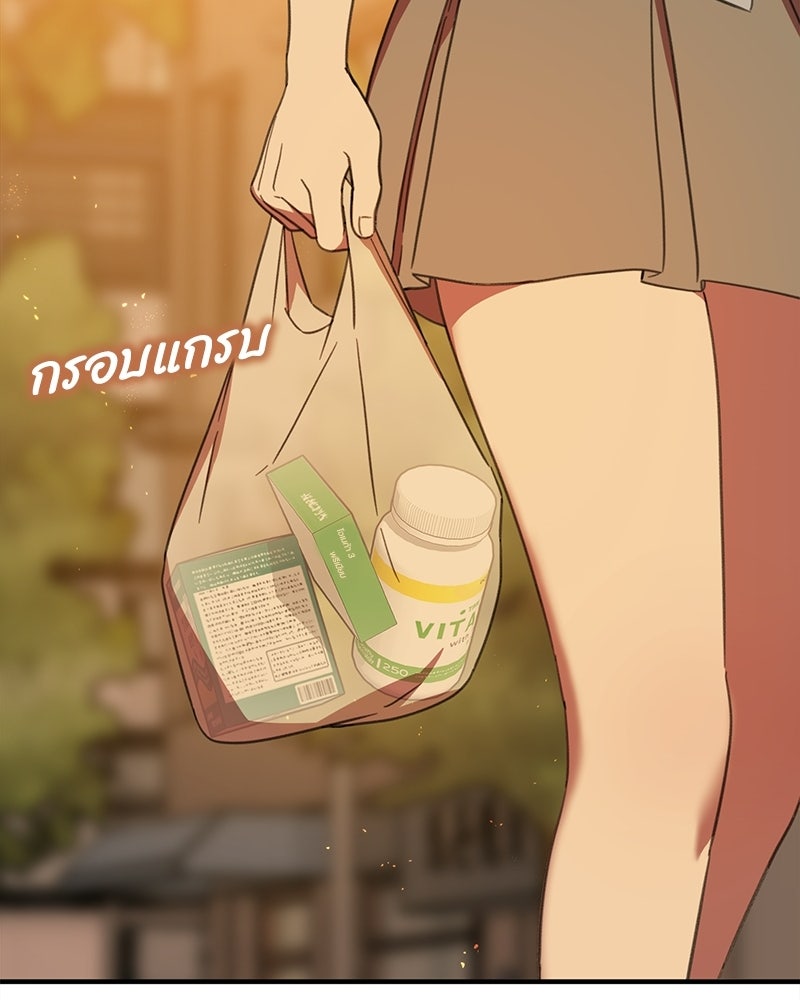 รักแรกโปรดแซ่บ - หน้า 42