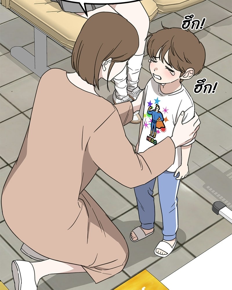 รักแรกโปรดแซ่บ - หน้า 5