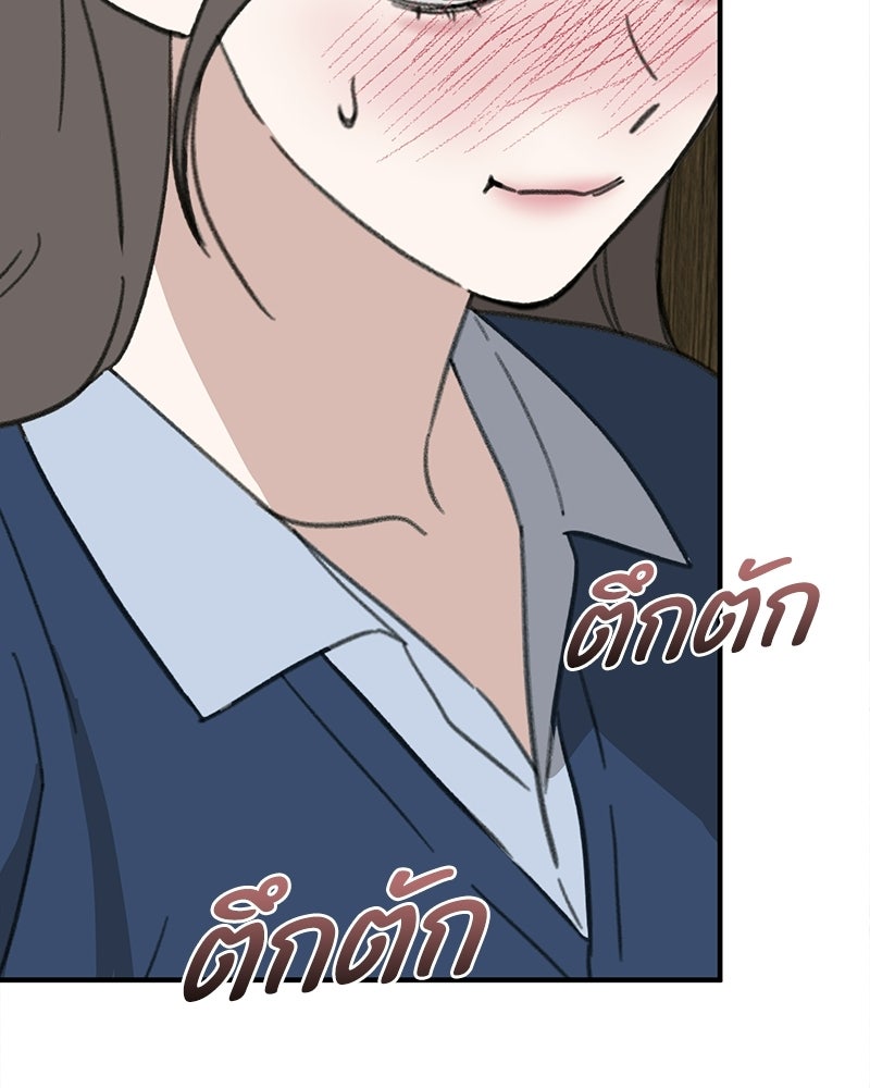 รักแรกโปรดแซ่บ - หน้า 59