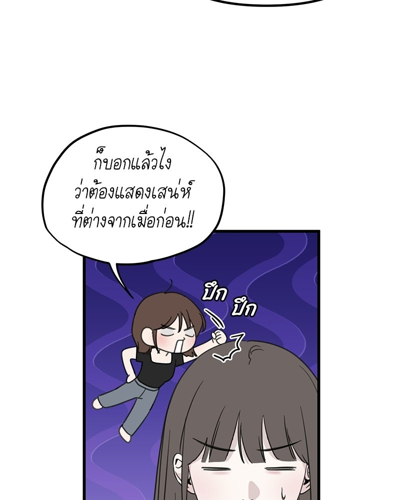 รักแรกโปรดแซ่บ - หน้า 4