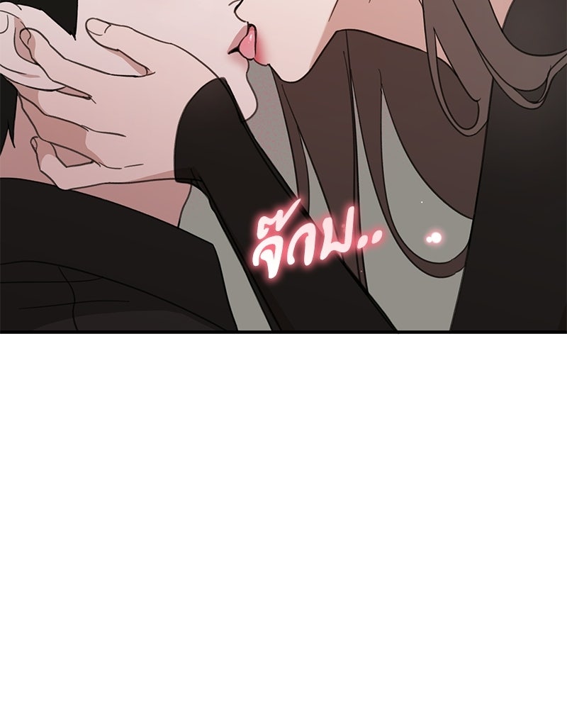 รักแรกโปรดแซ่บ - หน้า 16