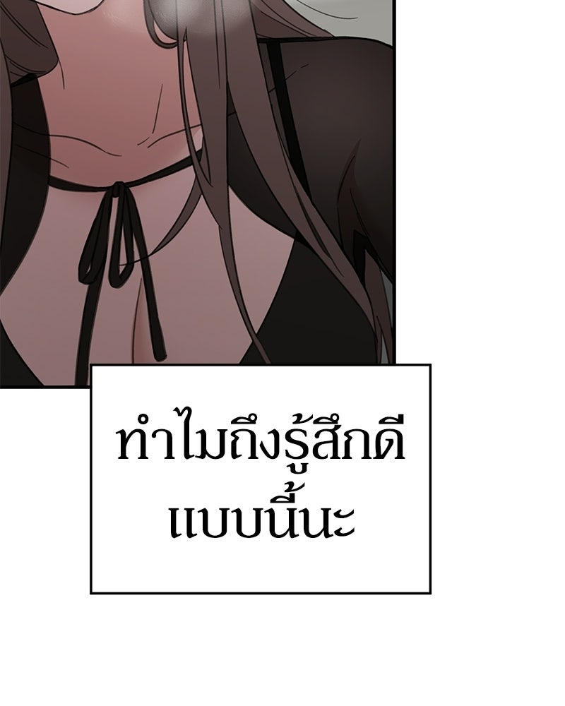 รักแรกโปรดแซ่บ - หน้า 27