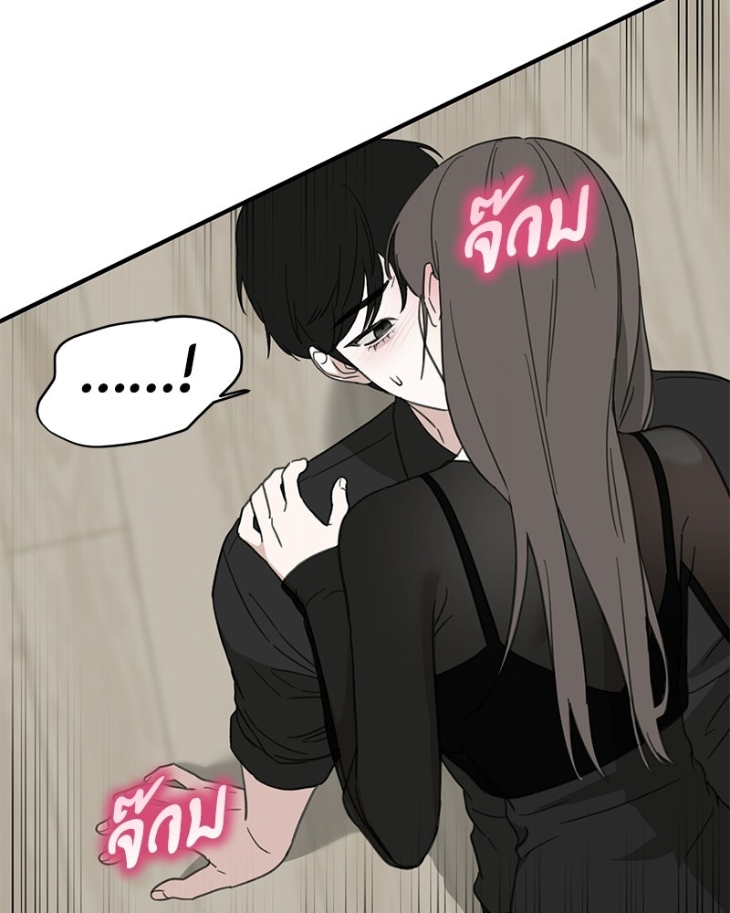 รักแรกโปรดแซ่บ - หน้า 3