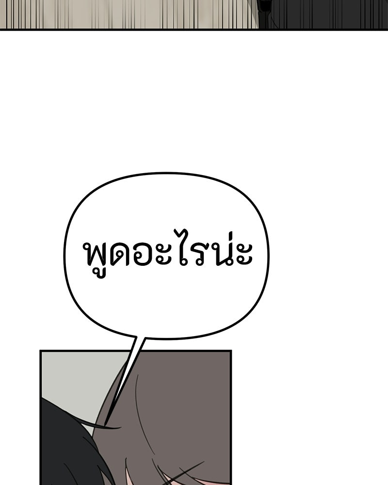 รักแรกโปรดแซ่บ - หน้า 4