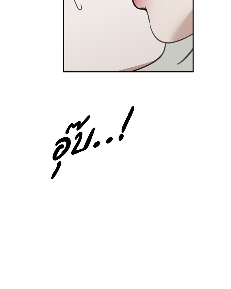 รักแรกโปรดแซ่บ - หน้า 7