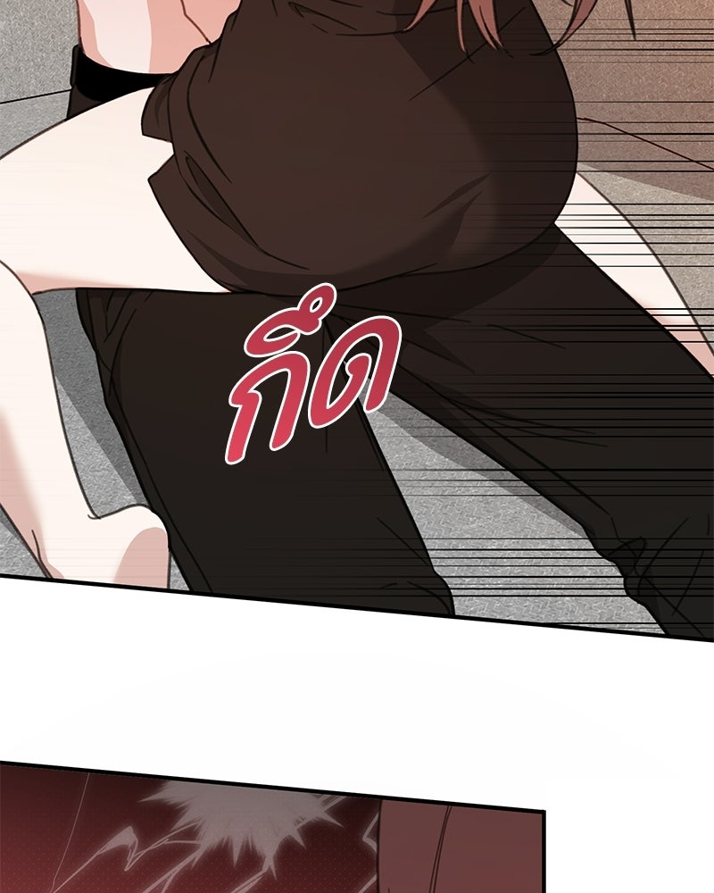 รักแรกโปรดแซ่บ - หน้า 98
