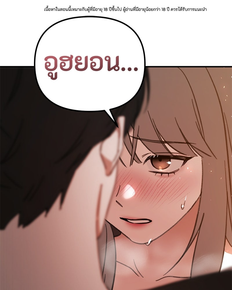รักแรกโปรดแซ่บ - หน้า 1