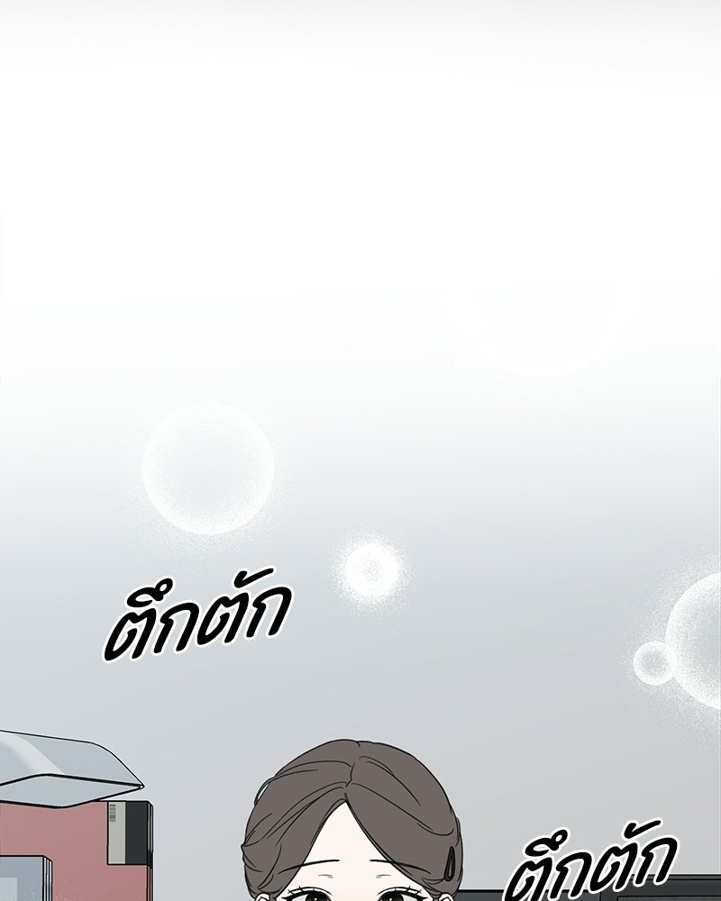 รักแรกโปรดแซ่บ - หน้า 112