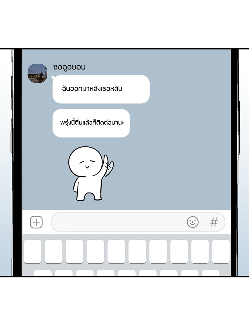 รักแรกโปรดแซ่บ - หน้า 116