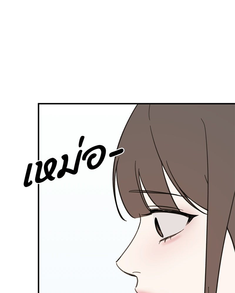 รักแรกโปรดแซ่บ - หน้า 12