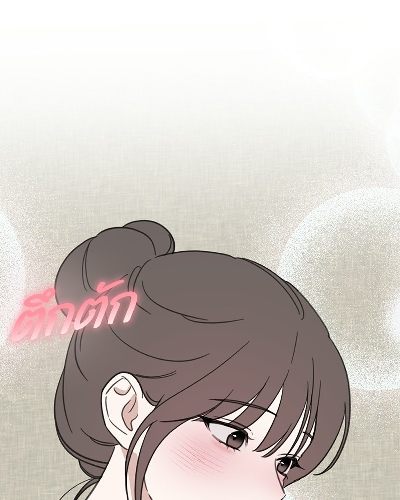 รักแรกโปรดแซ่บ - หน้า 145