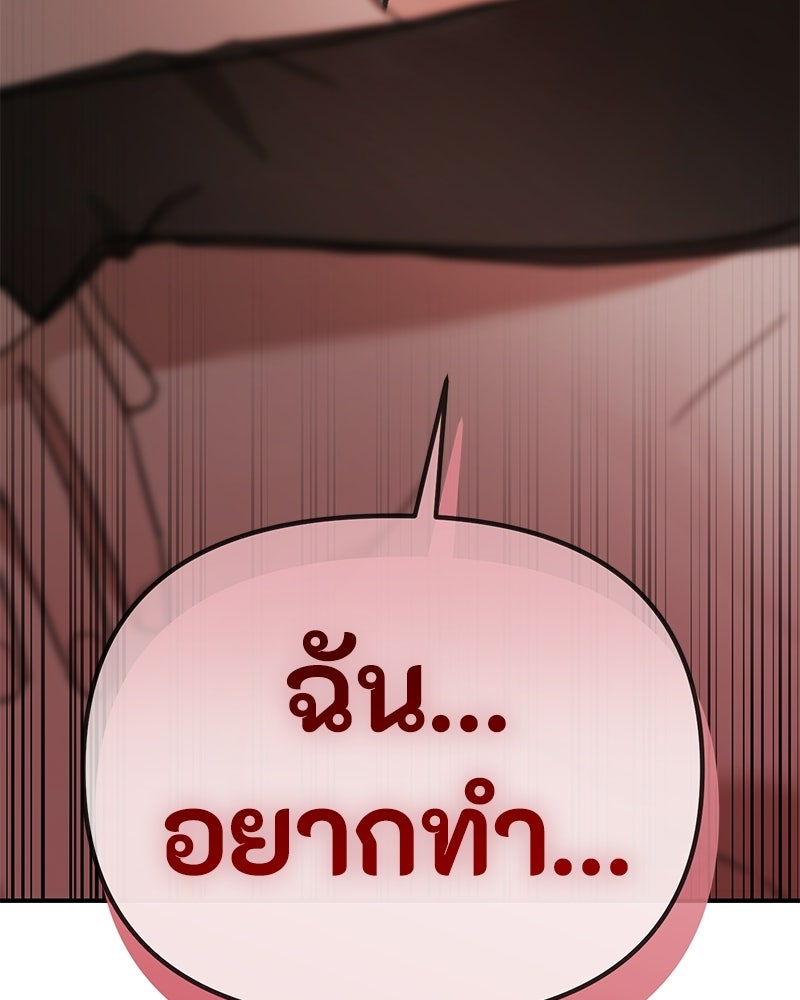 รักแรกโปรดแซ่บ - หน้า 2