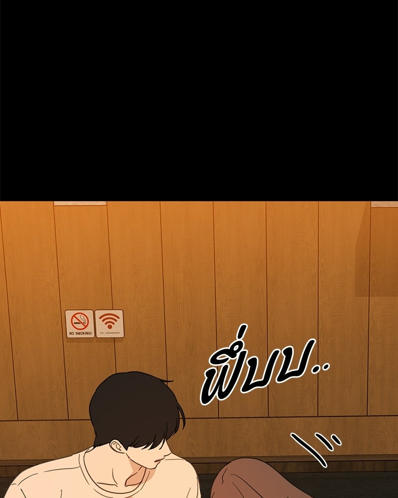 รักแรกโปรดแซ่บ - หน้า 21