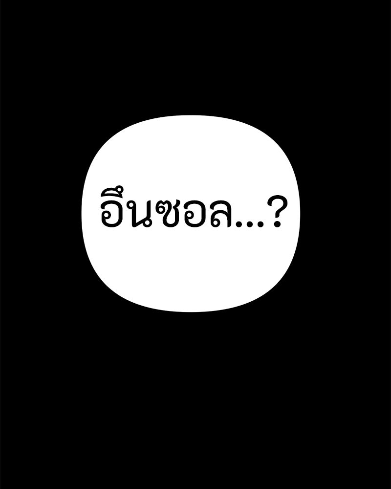 รักแรกโปรดแซ่บ - หน้า 28